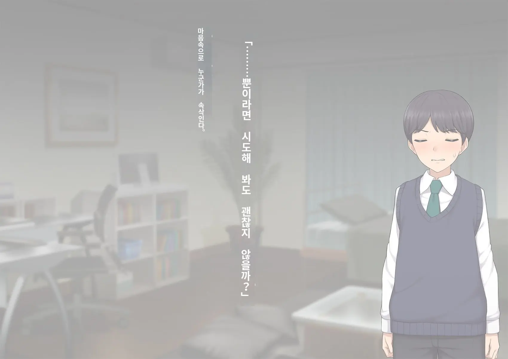 Kare No Kanojo Ni Natta Boku ~Cool Na Danshi Ga Josou Ni Hamatte Ochiru Made~ | 그의 여친이 돼버린 나